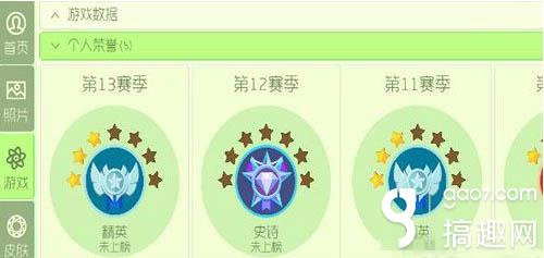 球球大作战段位下降原因全解析 球球大作战段位下降原因全解析