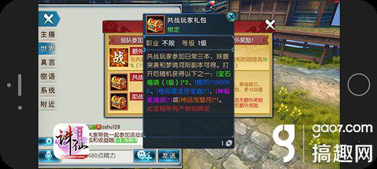 诛仙手游共战玩法详解 强大助力共行仙途
