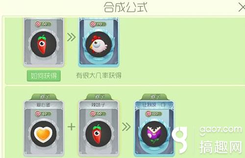 球球大作战大白孢子怎么得 球球大作战大白孢子获取方式大揭秘
