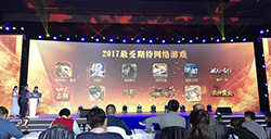 《太极熊猫3:猎龙》荣膺金鹏奖“2017最受期待网络游戏”