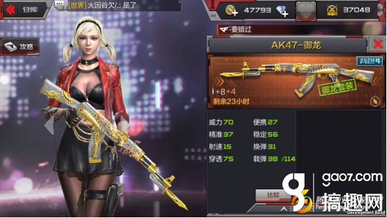 Screenshot_2017-01-06-20-43-37