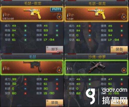 对比