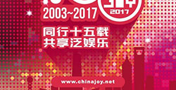 15家企业成为2017年第十五届ChinaJoy第一批指定搭建商