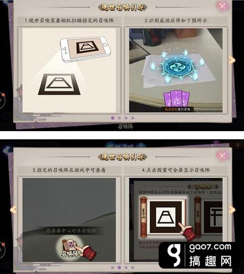 阴阳师现世召唤阵打印方法详解现世召唤阵怎么打印 搞趣网 阴阳师现世召唤阵打印方法详解现世召唤阵怎么打印 搞趣网