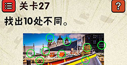 史上最囧游戏2第27关攻略史上最囧游戏2攻略27关