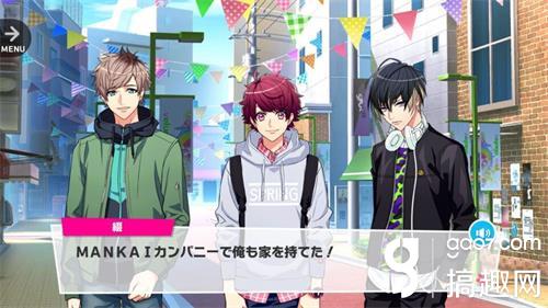 吐槽系的哥哥演员 A3 剧本担当皆木缀 搞趣网