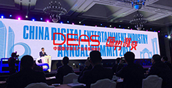 2017中国数字娱乐产业年度高峰会(DEAS)--英雄互娱演讲稿