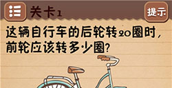 史上最囧游戏4第1关攻略史上最囧游戏4攻略1关