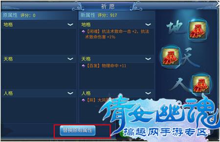 倩女幽魂手游传家宝祈愿怎么玩 传家宝祈愿攻略