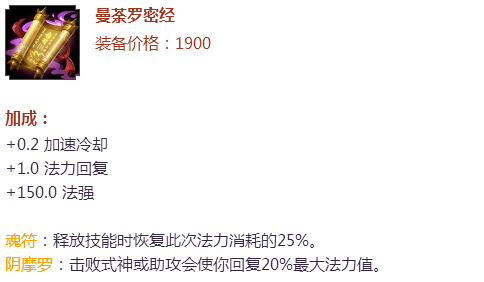 ﻿决战平安京曼荼罗密经图鉴