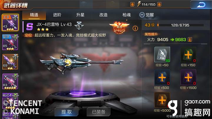 魂斗罗归来武器jx-4巴雷特怎么样 武器jx-4巴雷特介绍