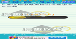 烧脑游戏3第25关攻略烧脑游戏攻略25关
