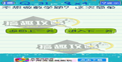 烧脑游戏3第31关攻略烧脑游戏攻略31关