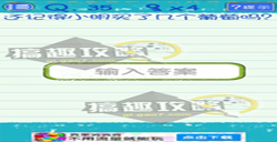 烧脑游戏3第35关攻略烧脑游戏攻略35关