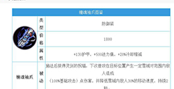 决战平安京手游缠魂袖爪怎么样缠魂袖爪属性详解