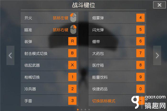 荒野行动pc版怎么在哪下载 pc版按键设置