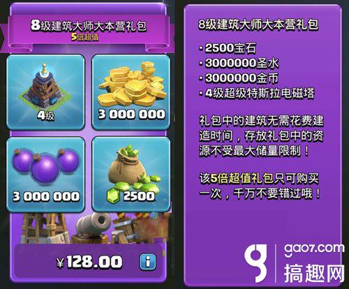 部落冲突土豪秒升夜世界8本激活两大福利