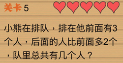 最囧烧脑洞坑爹游戏第5关攻略最囧烧脑洞坑爹游戏攻略5关