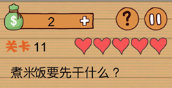 最囧烧脑洞坑爹游戏第11关攻略最囧烧脑洞坑爹游戏攻略11关