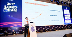 2017中国游戏产业年会4399骆海坚演讲实录