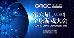 GMGC北京2017倒计时1周：参会人员与企业构成比例提前曝光