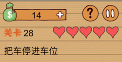 最囧烧脑洞坑爹游戏第28关攻略最囧烧脑洞坑爹游戏攻略28关