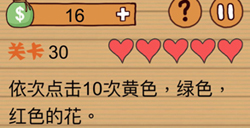 最囧烧脑洞坑爹游戏第30关攻略最囧烧脑洞坑爹游戏攻略30关