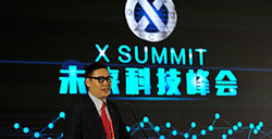XSUMMIT|GMGC创始人兼CEO：让我们一起体验未来，拥抱未来！