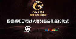GMGC北京2018快讯|GMGC与黑色时空达成国家杯电竞大赛战略合作