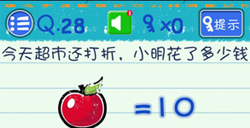 烧脑游戏3第28关攻略烧脑游戏3攻略28关