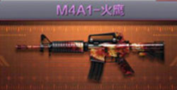 cf手游M4A1火鹰怎么样M4A1火鹰属性详解