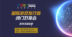 GMGC北京2018|20家发行商，200+研发商：您的游戏出海商务对接首选!