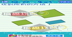 烧脑游戏3第27关攻略烧脑游戏攻略27关