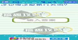 烧脑游戏3第32关攻略烧脑游戏攻略32关