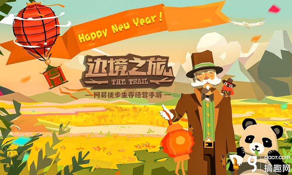 边境之旅新春内容前瞻 语音漂流瓶 中国风道具