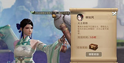 楚留香手游义士抓人怎么操作义士抓人方法技巧