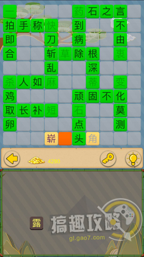 言由衷什么成语_成语故事简笔画(3)