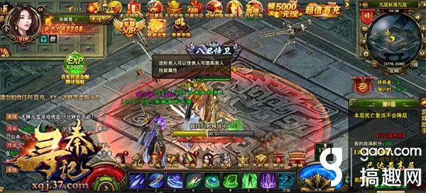 黄易原著改编 37《寻秦记》九层妖塔重见天日