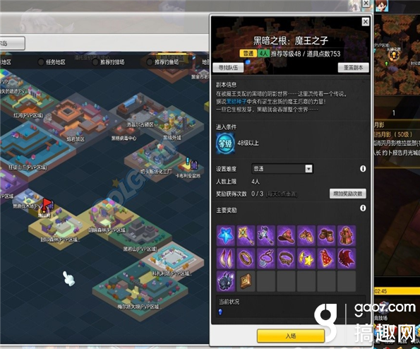 冒险岛2黑暗之根