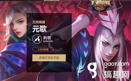 王者荣耀元歌怎么玩 元歌技能详解