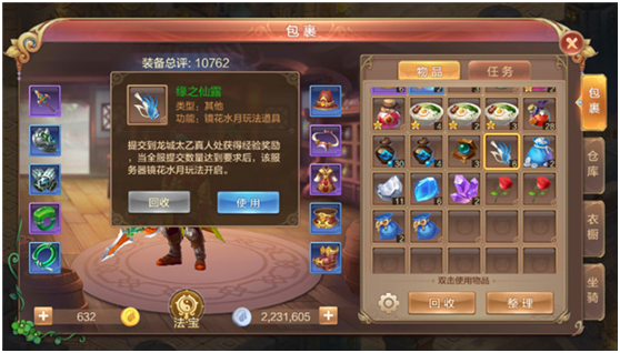 自由幻想手游试炼任务