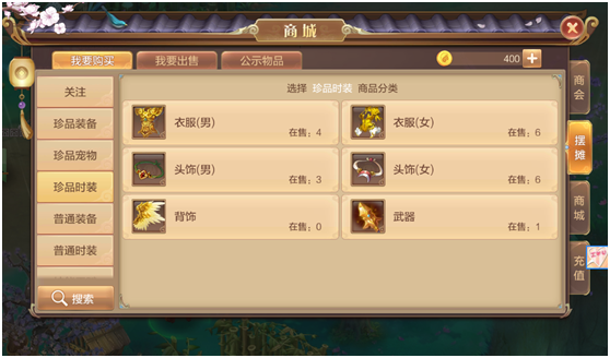 自由幻想手游摆摊系统介绍