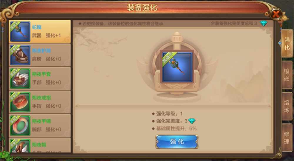 自由幻想手游装备系统介绍