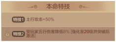 自由幻想手游法宝系统介绍