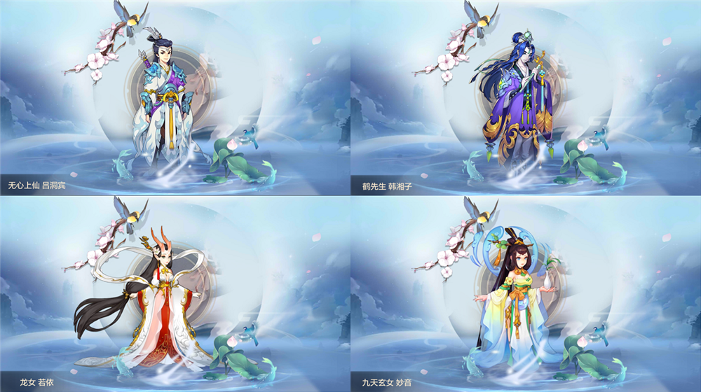 自由幻想手游仙缘系统介绍