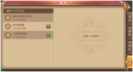 自由幻想手游好友系统介绍