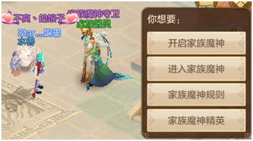 自由幻想手游家族玩法介绍