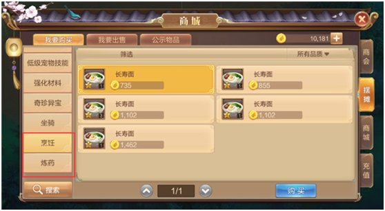 自由幻想手游活力攻略