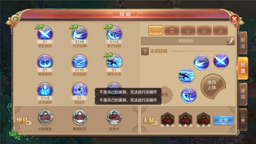自由幻想手游高暴击刺客攻略