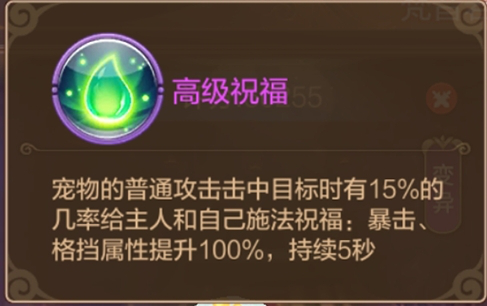 自由幻想手游高暴击刺客攻略